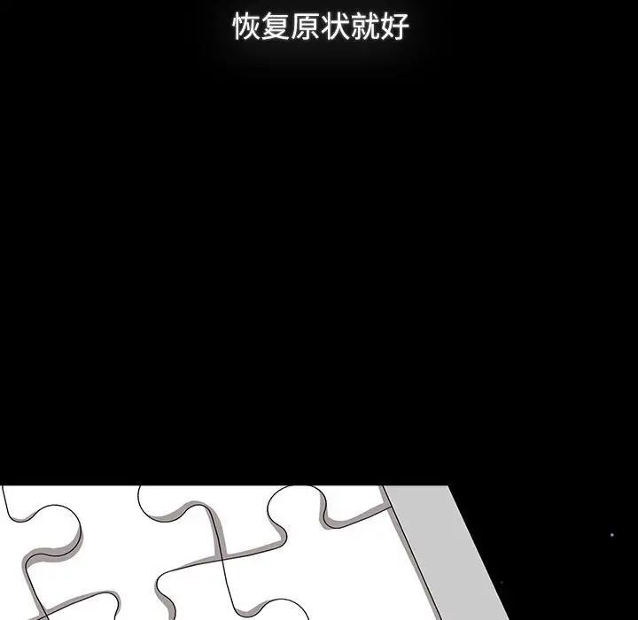 小孩子才做选择第91話