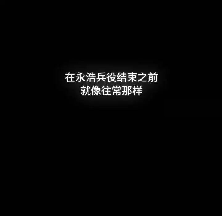 小孩子才做选择第91話