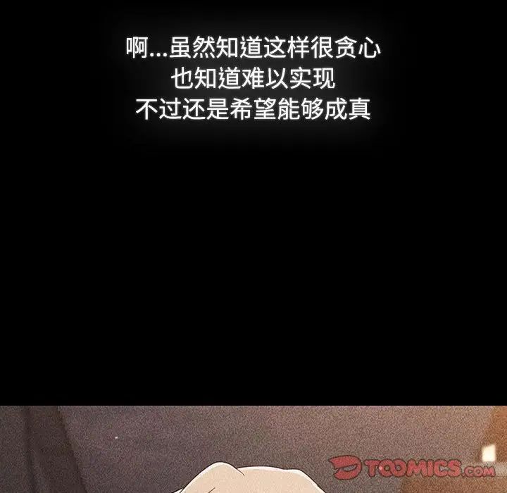 小孩子才做选择第91話