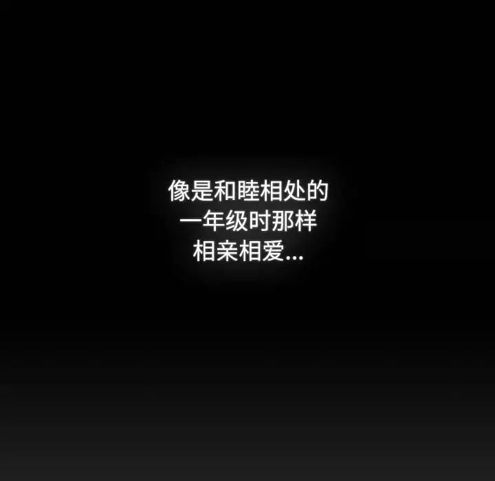 小孩子才做选择第91話