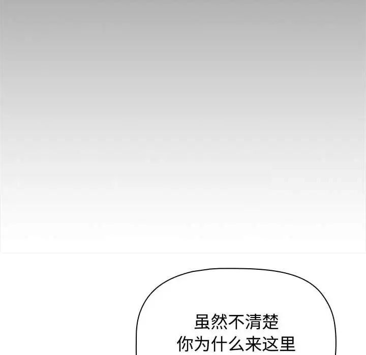 小孩子才做选择第91話