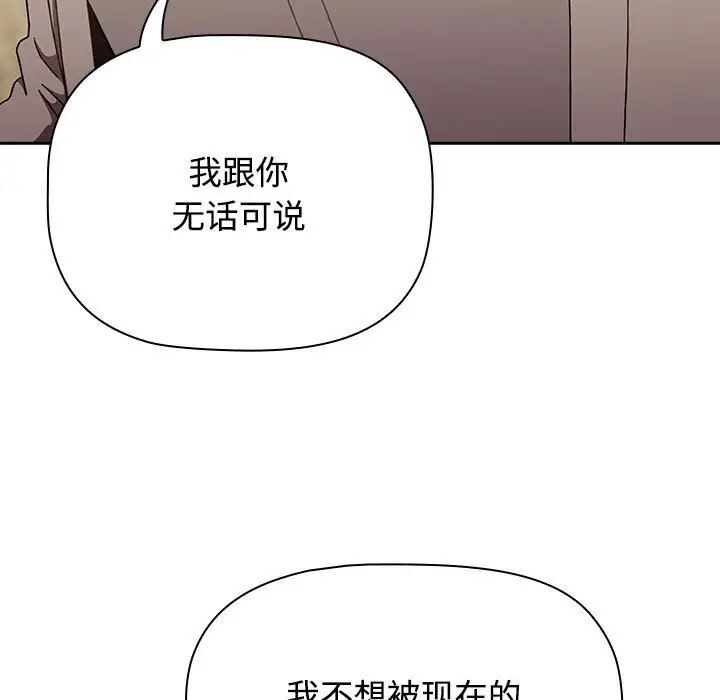 小孩子才做选择第91話