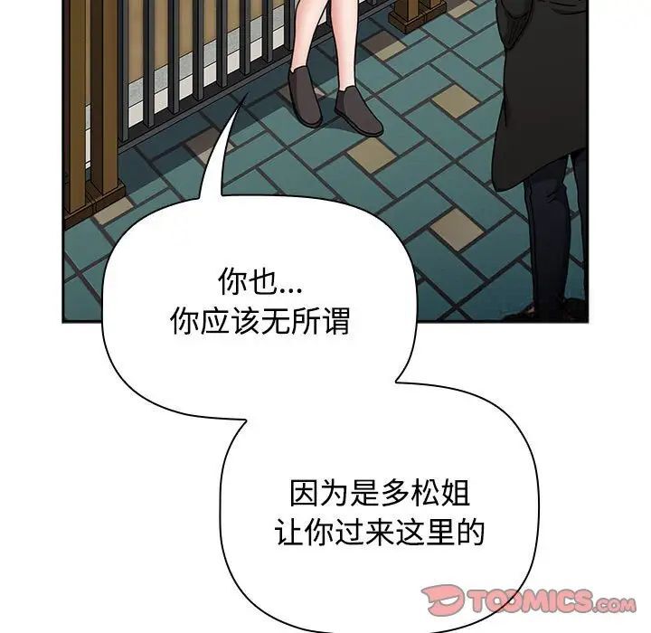 小孩子才做选择第91話