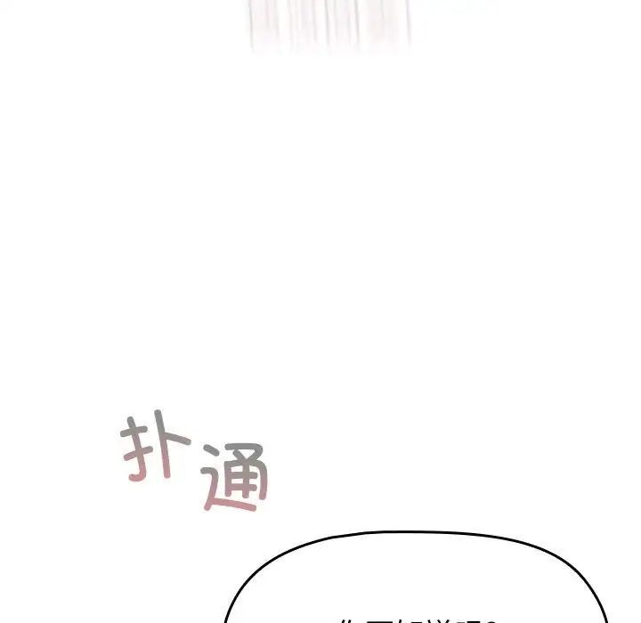 小孩子才做选择第91話