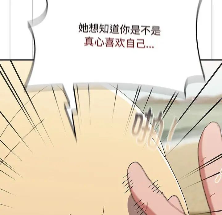 小孩子才做选择第91話