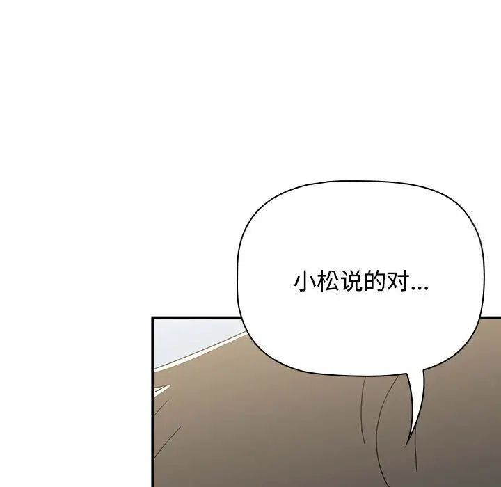小孩子才做选择第91話
