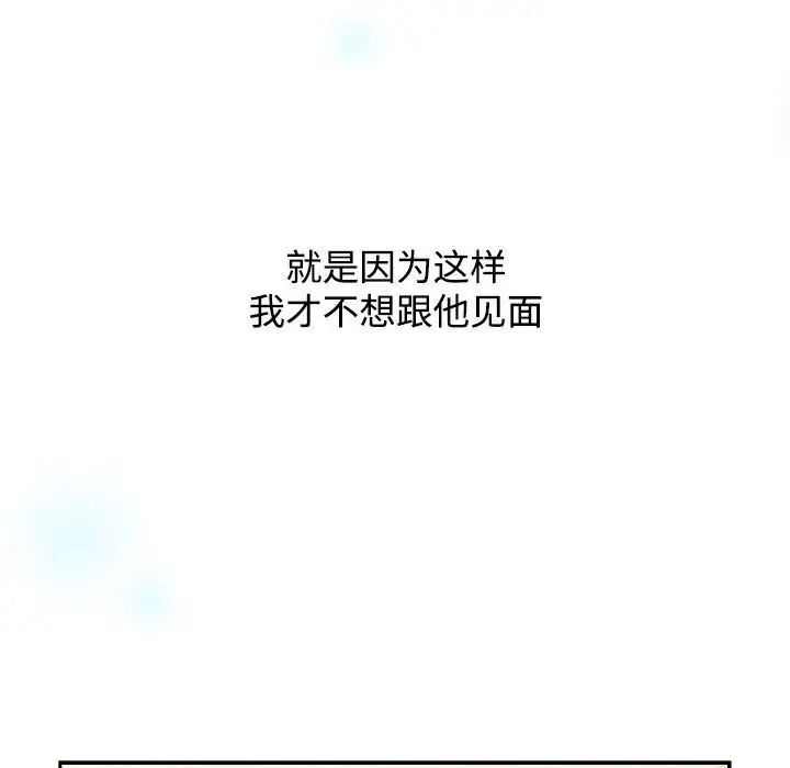小孩子才做选择第91話