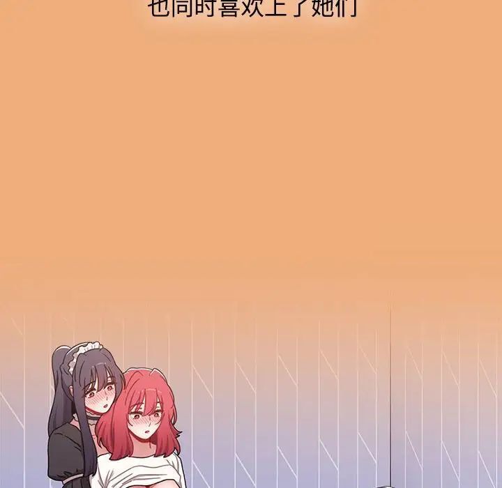 小孩子才做选择第91話