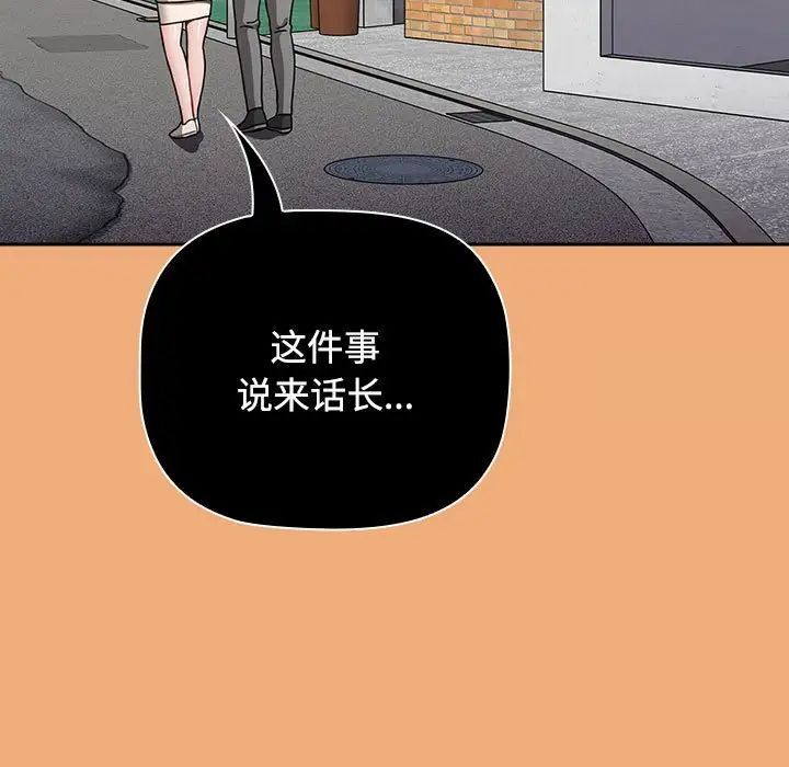 小孩子才做选择第91話