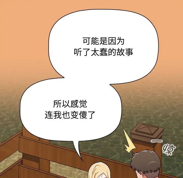 小孩子才做选择第91話