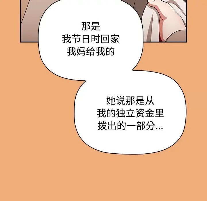 小孩子才做选择第91話