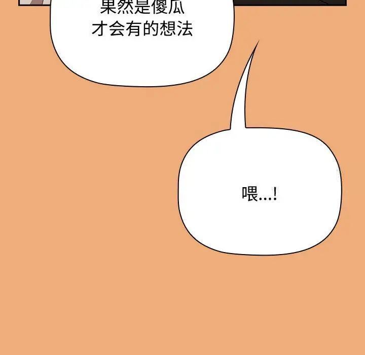 小孩子才做选择第91話