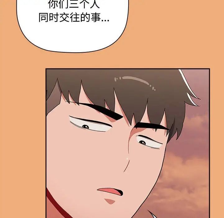 小孩子才做选择第91話