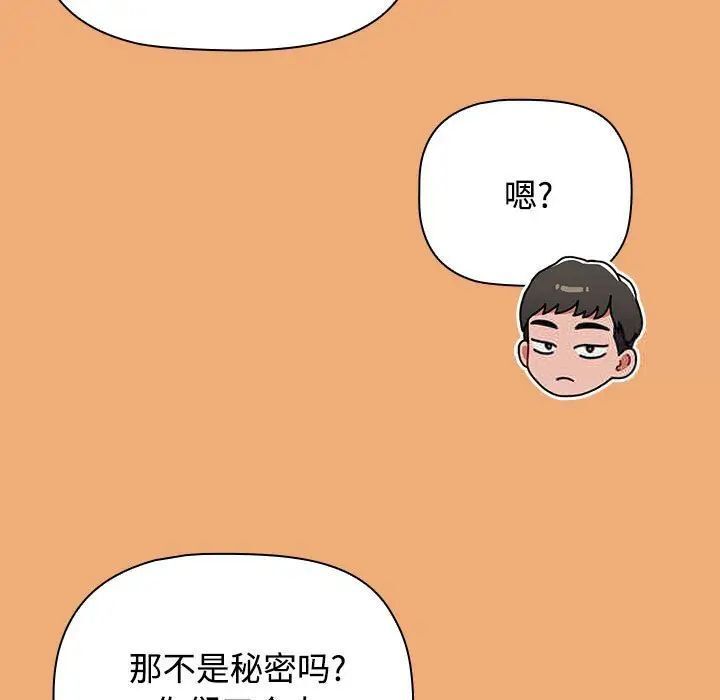 小孩子才做选择第91話