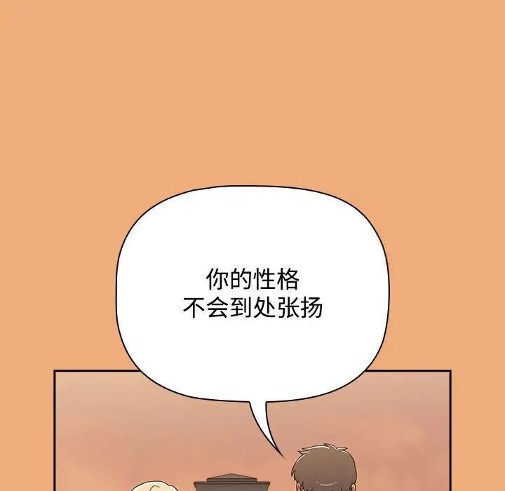 小孩子才做选择第91話
