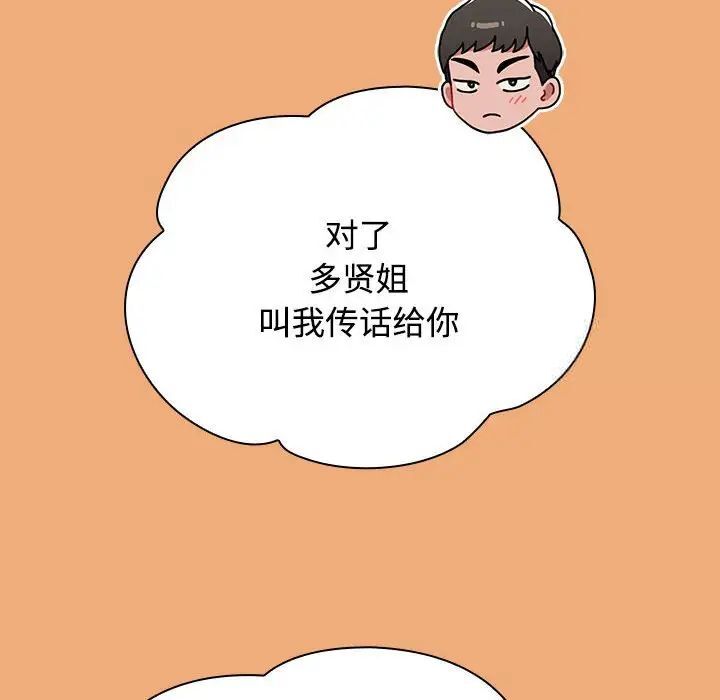 小孩子才做选择第91話