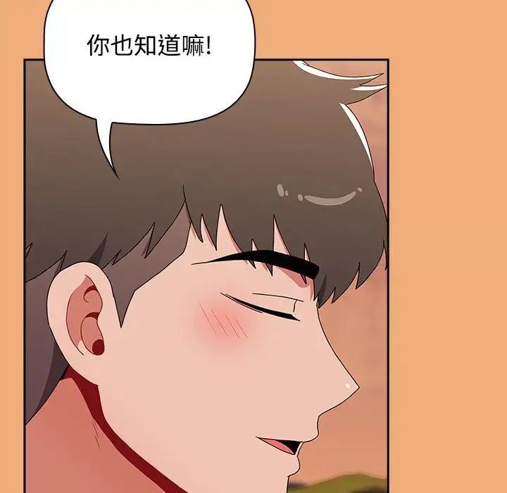 小孩子才做选择第91話