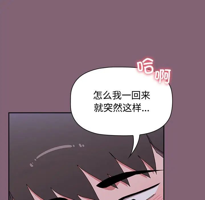 小孩子才做选择第92話