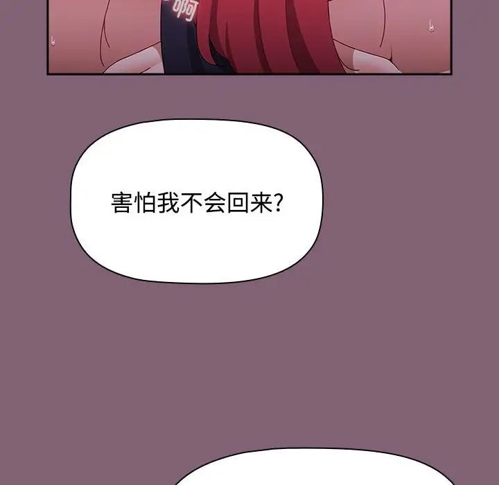 小孩子才做选择第92話