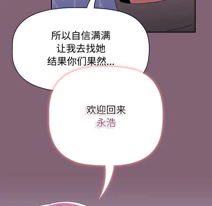 小孩子才做选择第92話