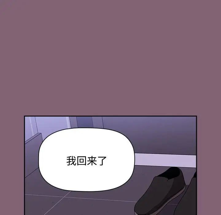 小孩子才做选择第92話