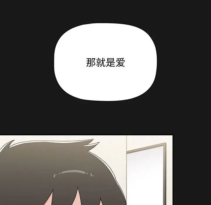 小孩子才做选择第92話