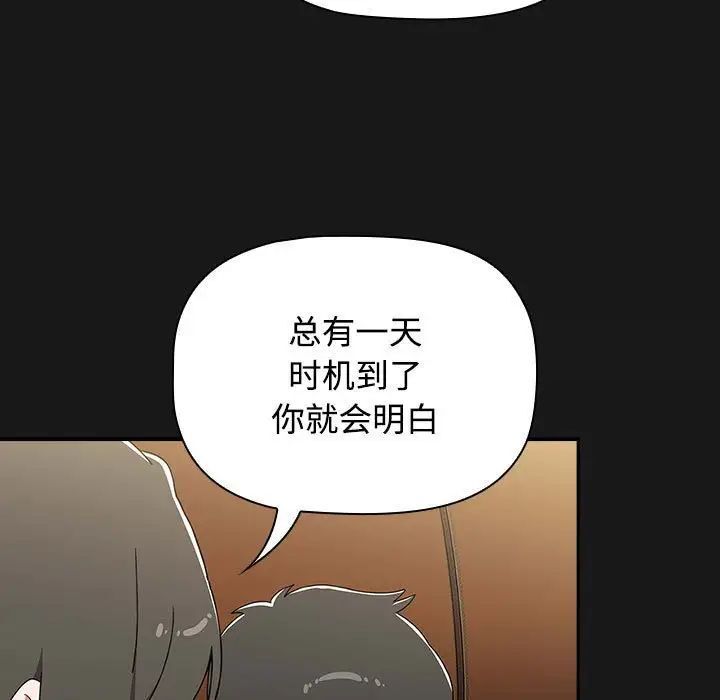 小孩子才做选择第92話