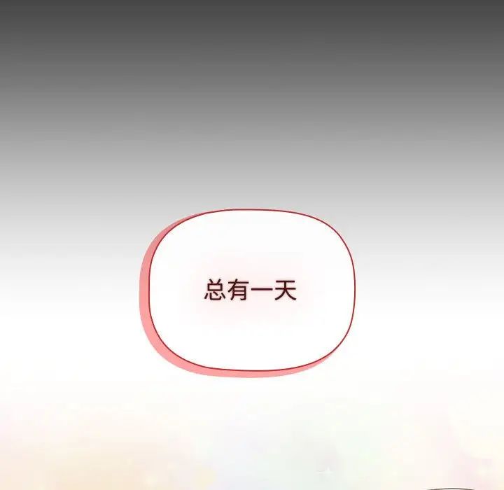 小孩子才做选择第92話