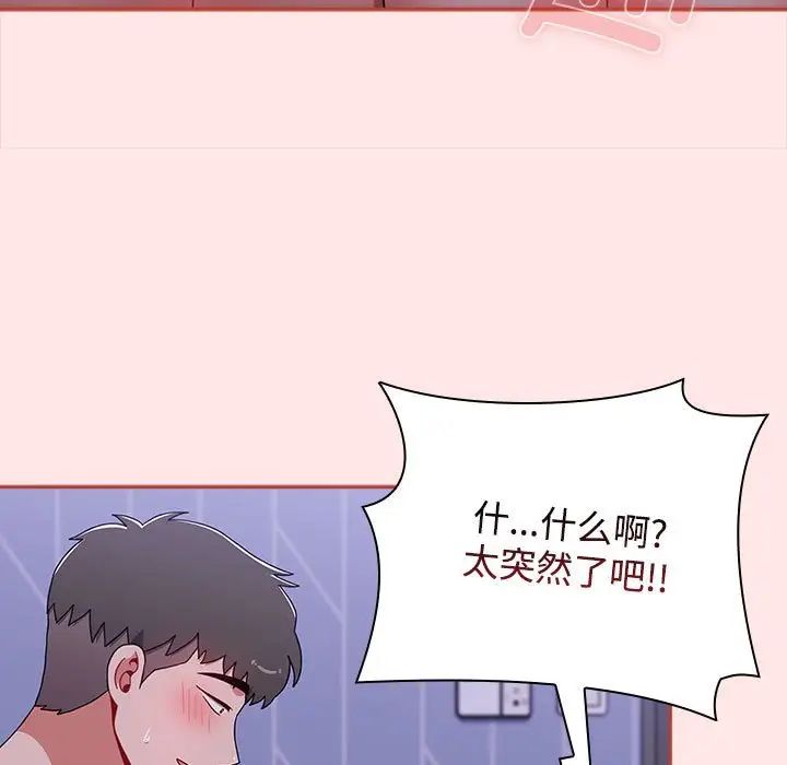 小孩子才做选择第92話