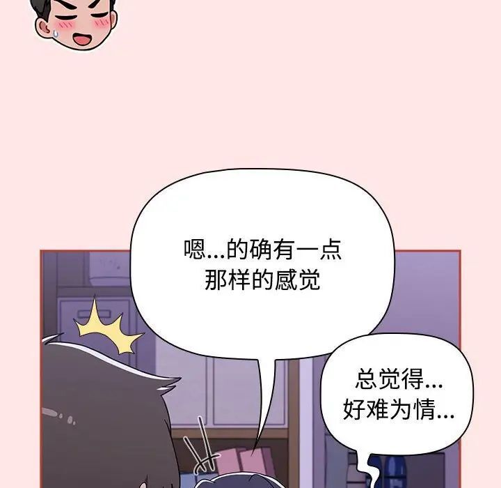小孩子才做选择第92話