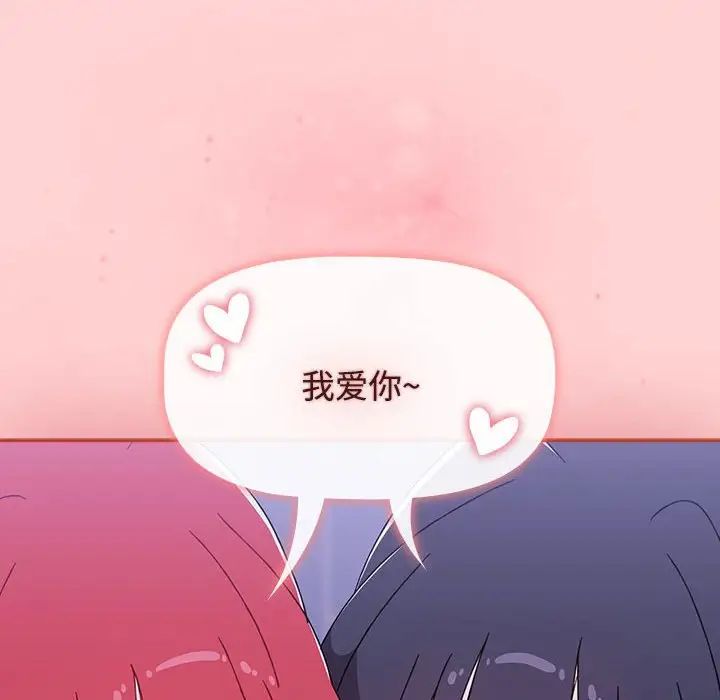 小孩子才做选择第92話