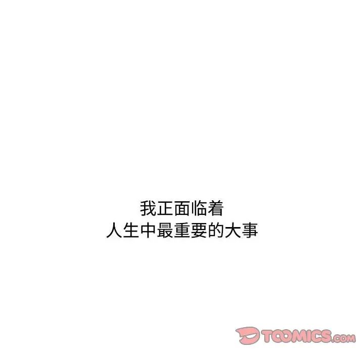 小孩子才做选择第92話