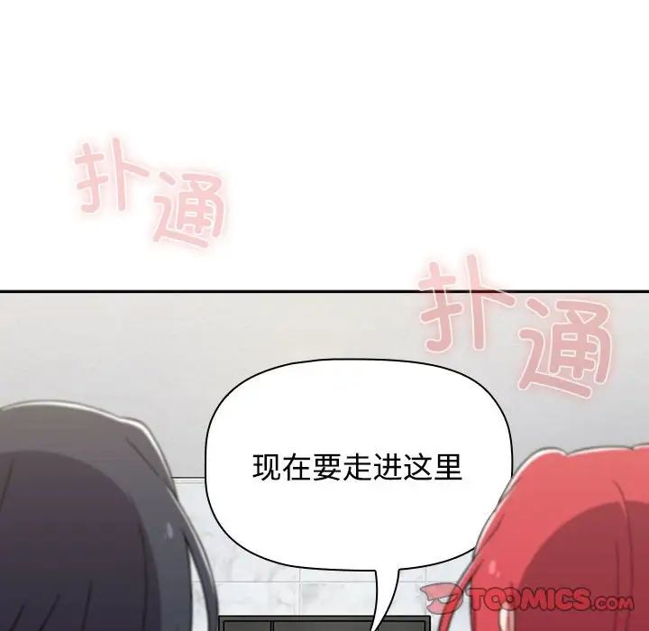 小孩子才做选择第92話