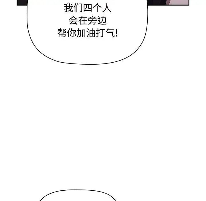 小孩子才做选择第92話