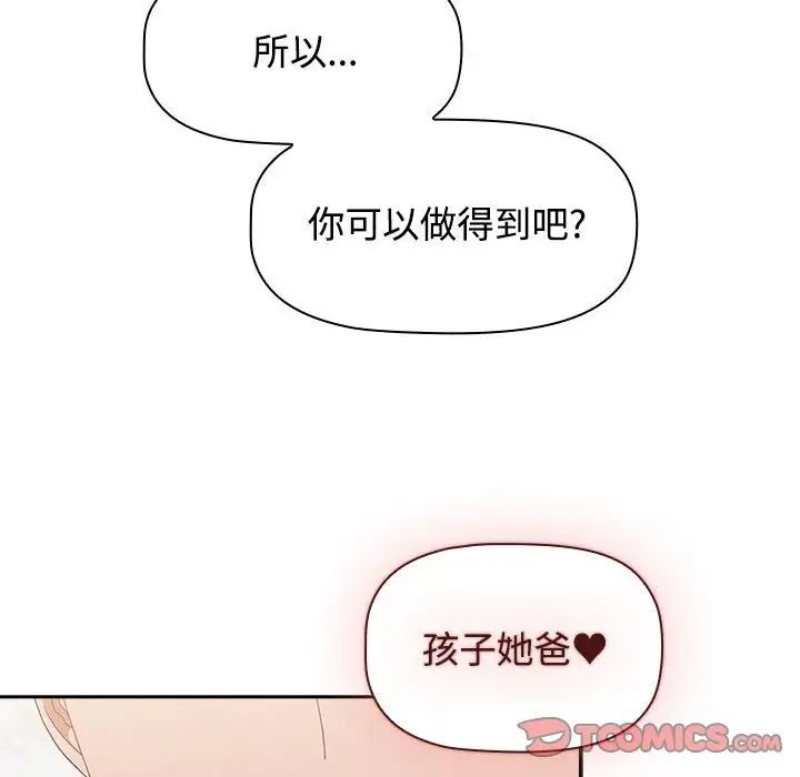 小孩子才做选择第92話