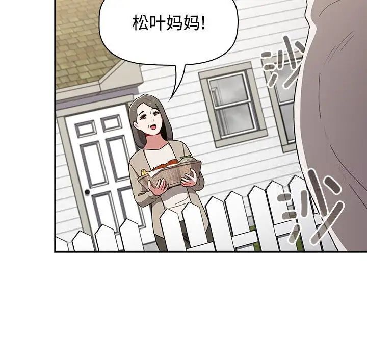 小孩子才做选择第93話