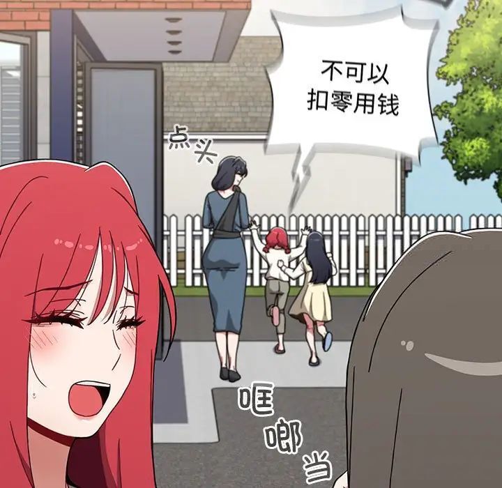 小孩子才做选择第93話