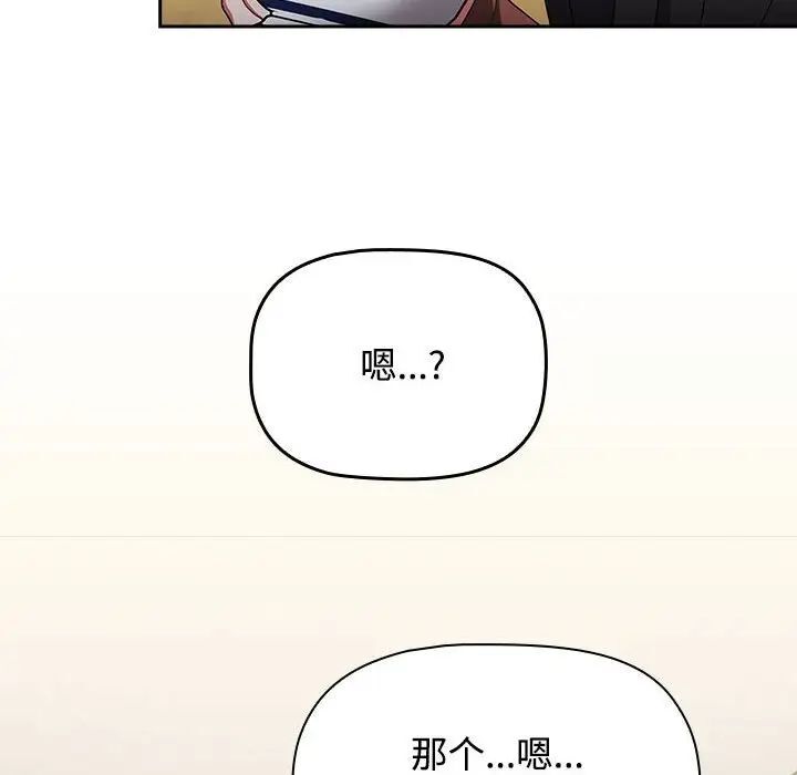 小孩子才做选择第93話