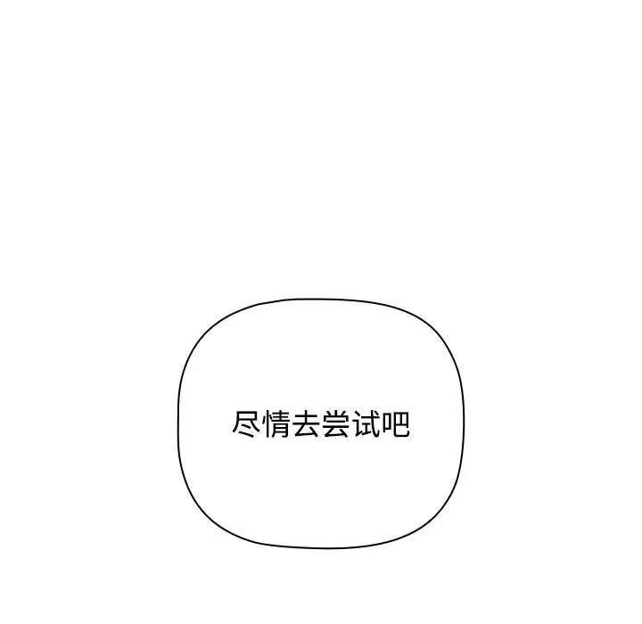小孩子才做选择第93話