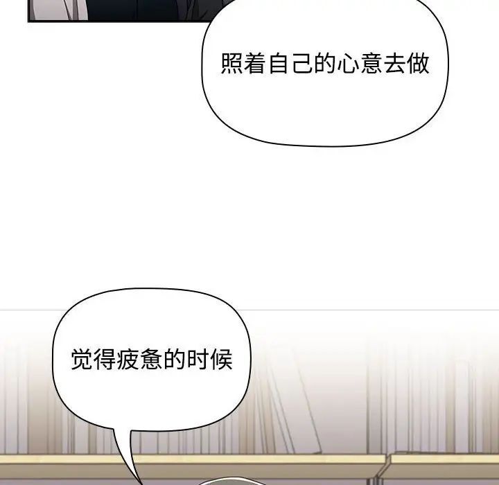 小孩子才做选择第93話