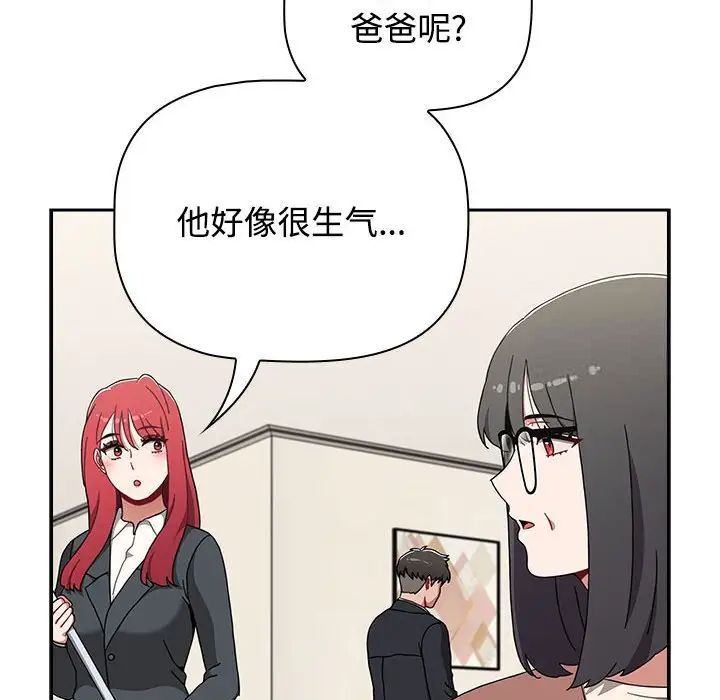 小孩子才做選擇第93話