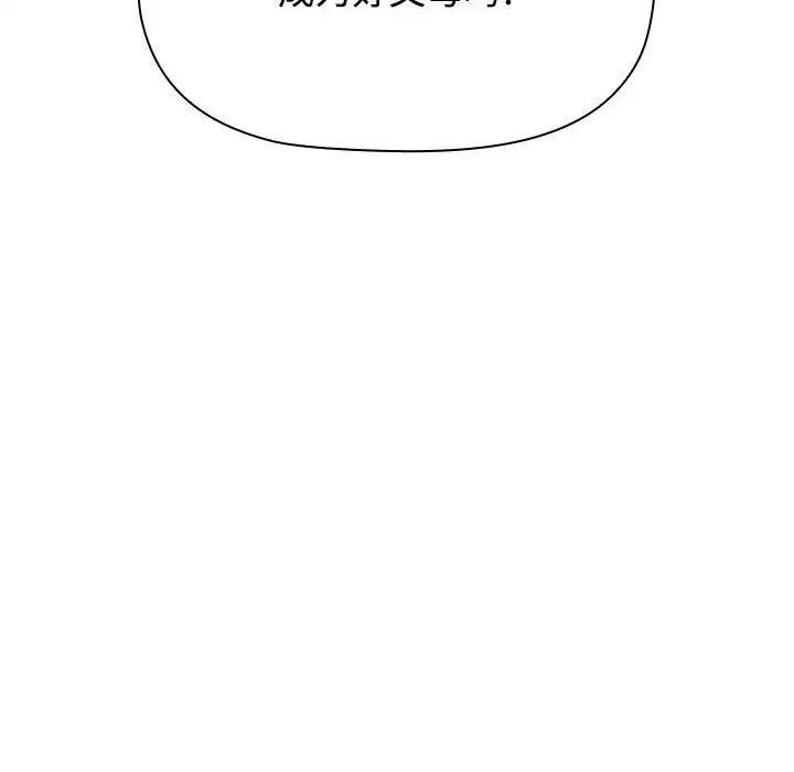 小孩子才做选择第93話