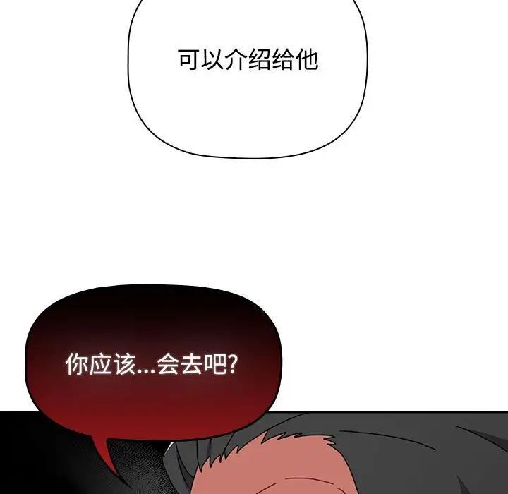 小孩子才做选择第93話