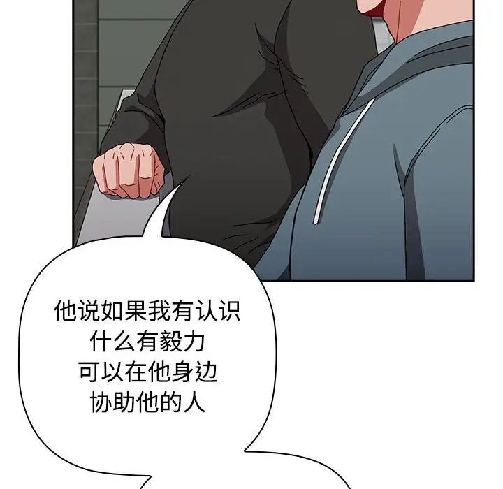 小孩子才做选择第93話