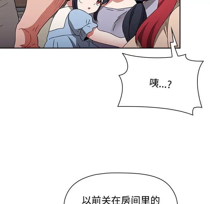小孩子才做选择第93話