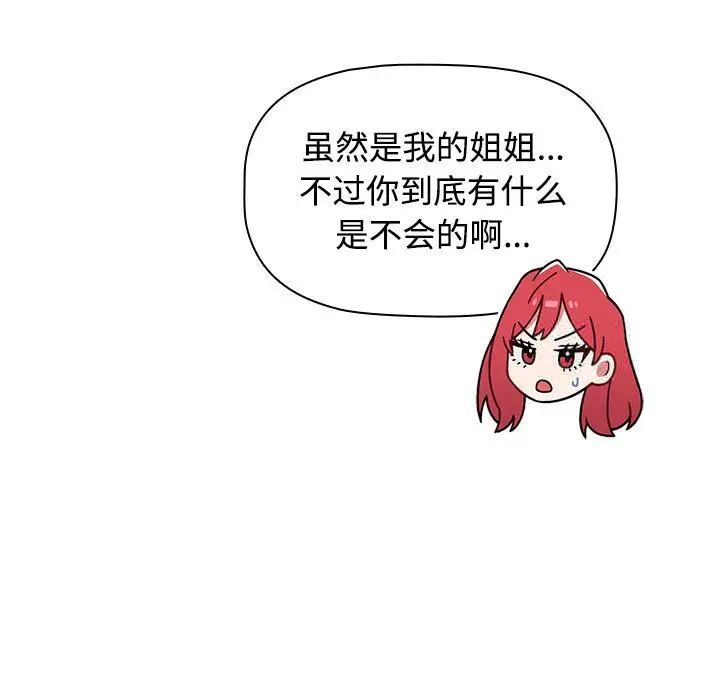 小孩子才做选择第93話