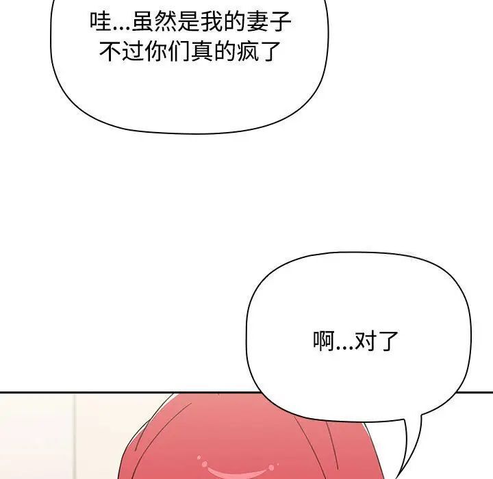 小孩子才做选择第93話