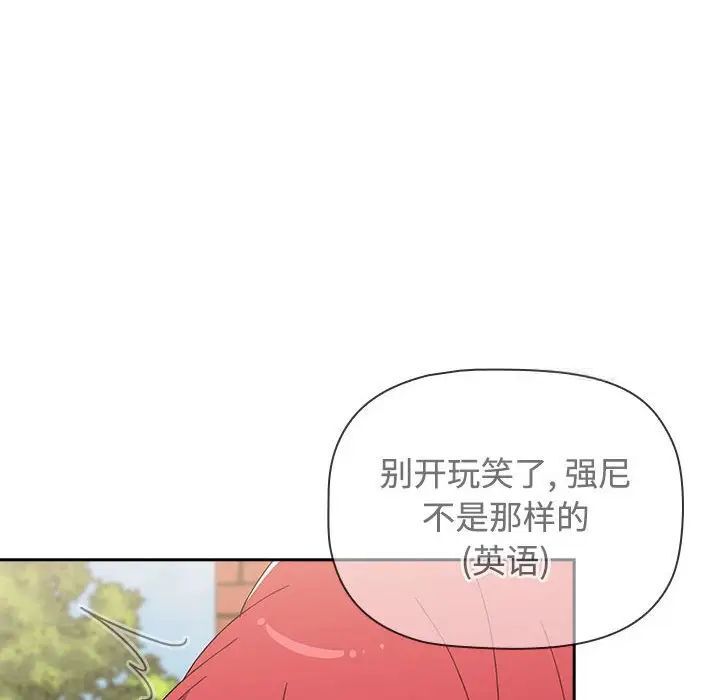 小孩子才做选择第93話