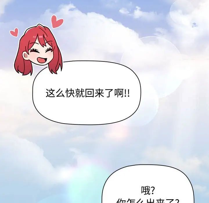 小孩子才做选择第93話