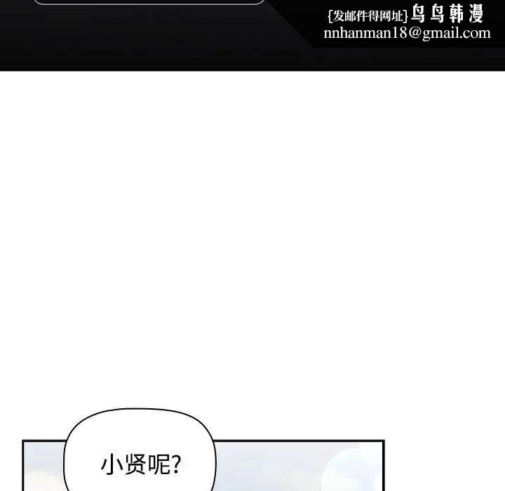 小孩子才做选择第93話